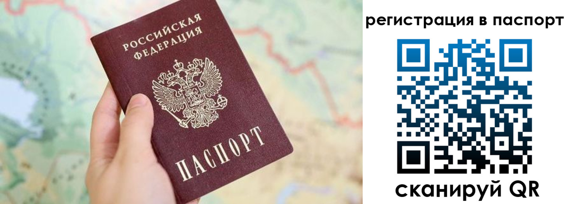 регистрация в Томске