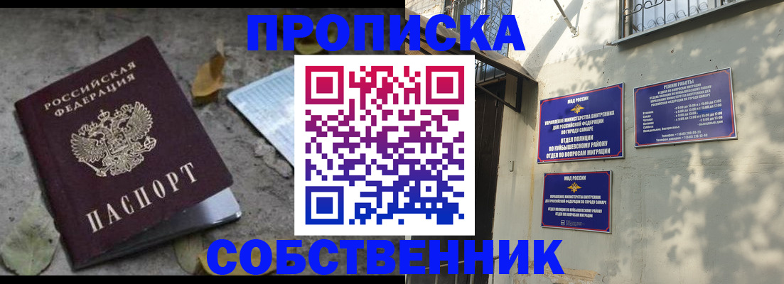 временная регистрация в квартире в Томске