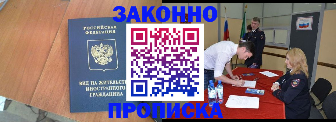 временная регистрация госуслуги в Томске